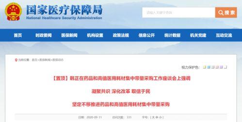 国家最新爆料消息,国家最新爆料，重大政策调整即将公布