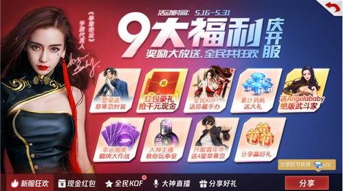 拳皇命运活动最新爆料图,神秘角色登场，激战一触即发！